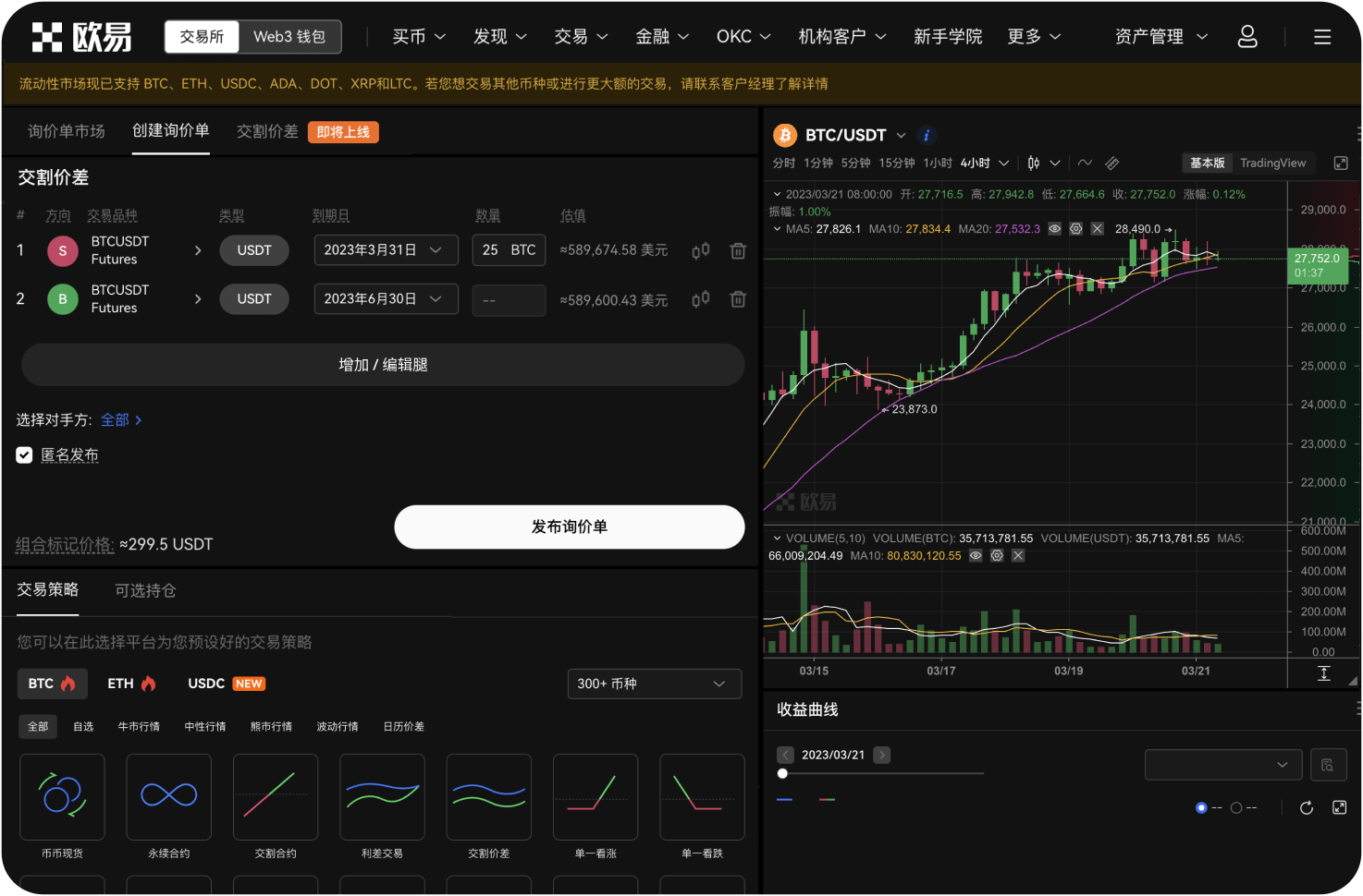 炒币App能否挖矿